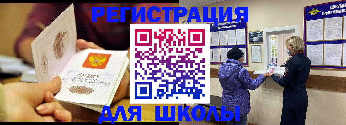 временная регистрация 2025 в Аргуне