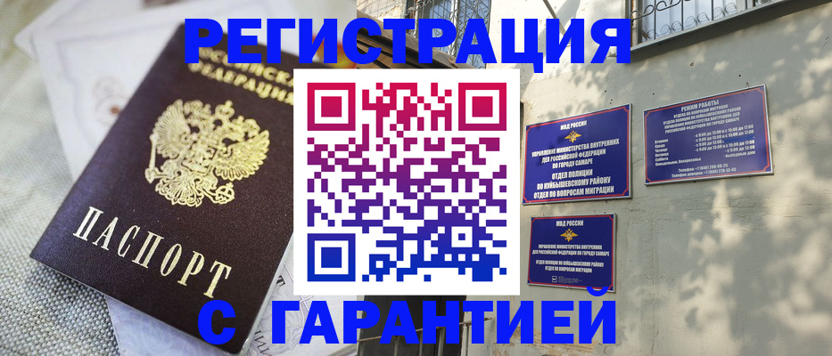 прописка в квартире в Аргуне