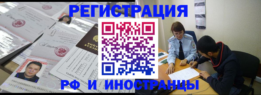 прописка гарантия в Аргуне