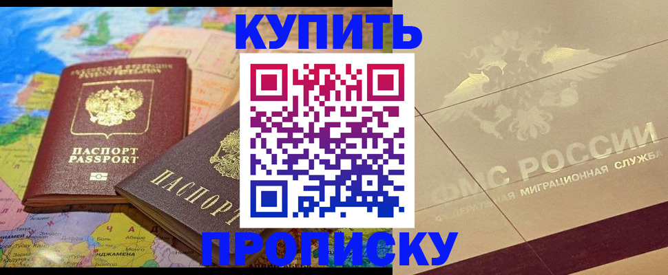прописка поиск в Аргуне