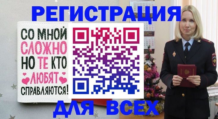 прописка ребенка в Аргуне