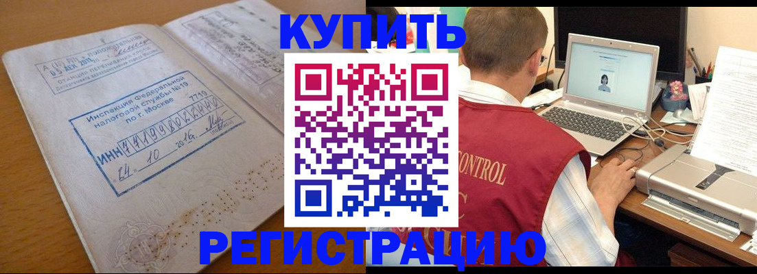временная регистрация законно в Аргуне