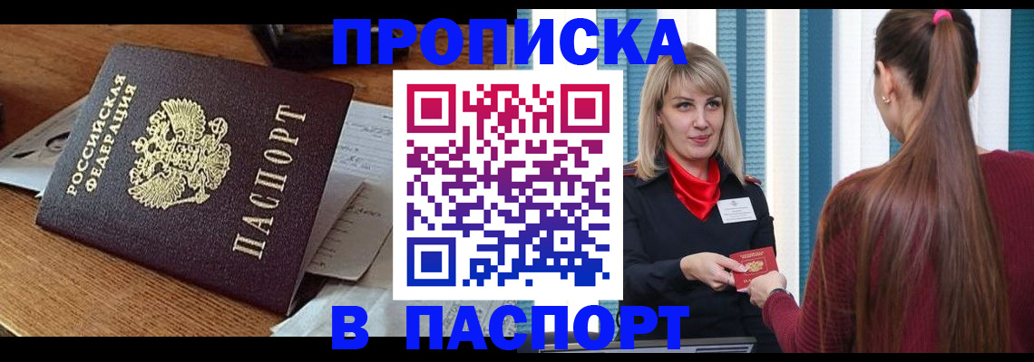 миграционный учет в Аргуне