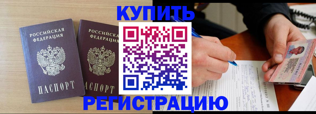 временная регистрация гарантия в Аргуне